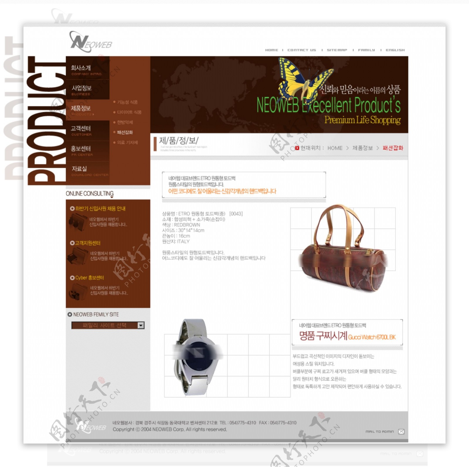 韩国psd网页设计模板图片