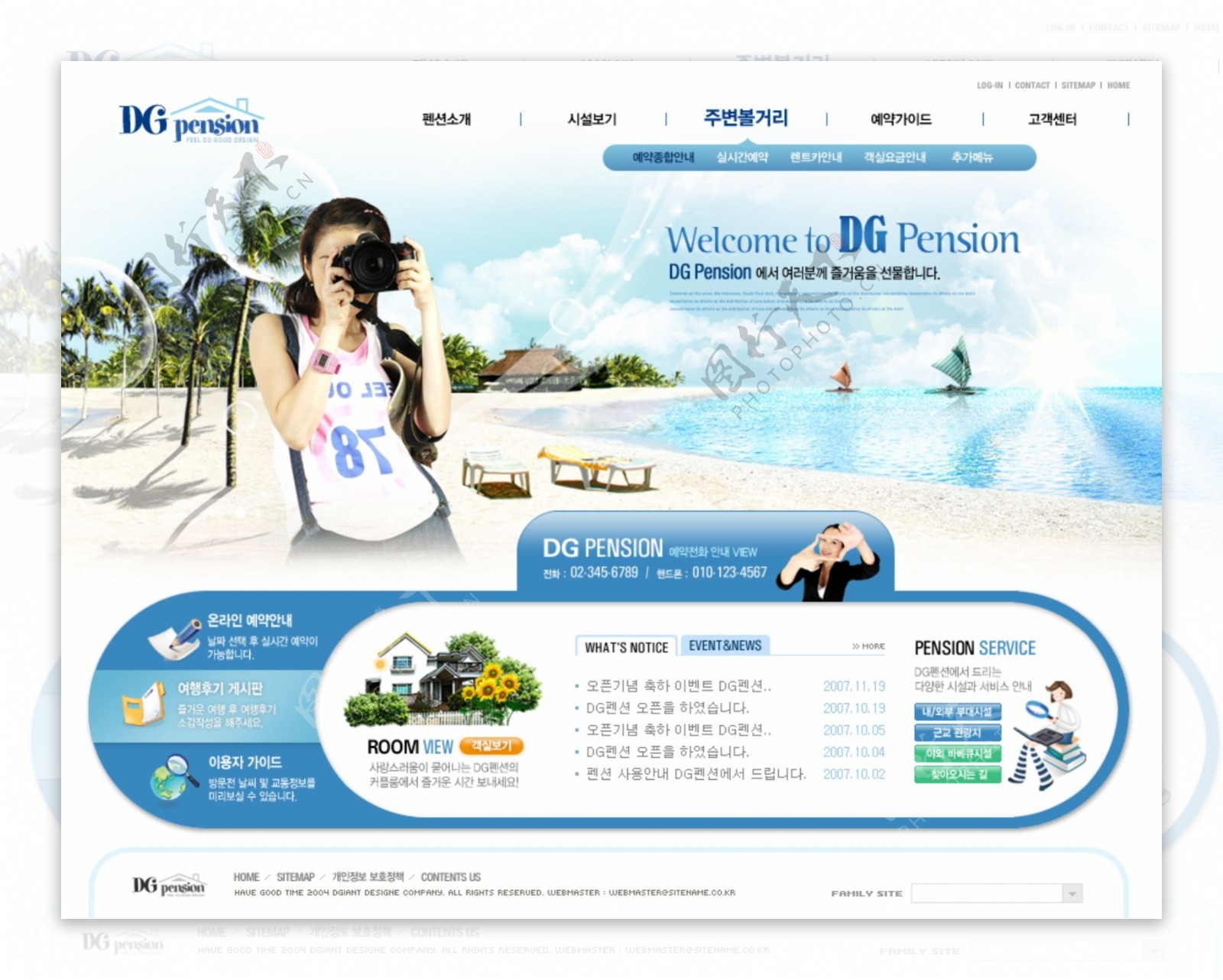 海边度假公司网页模板