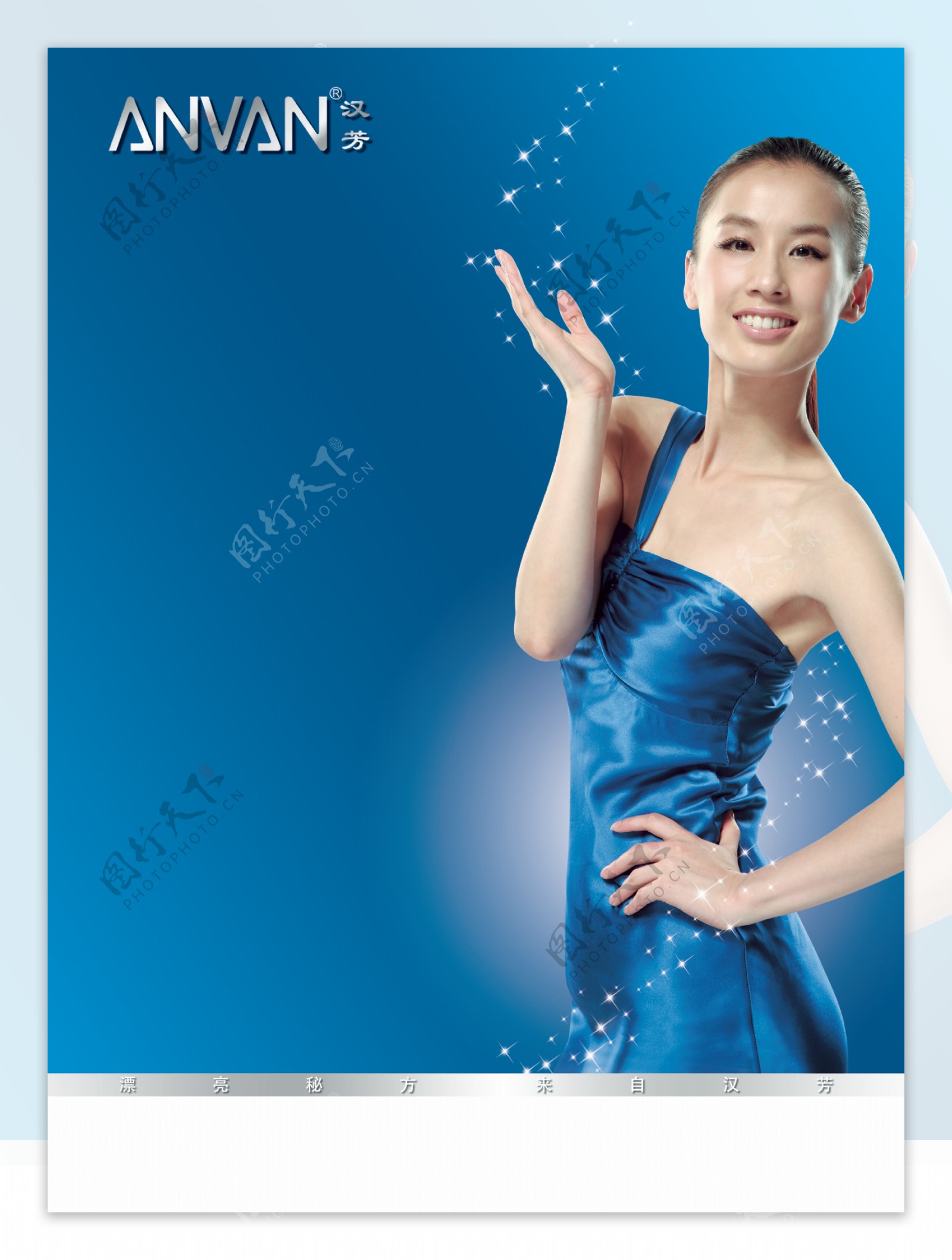 黄圣依代言化妆品海报图片