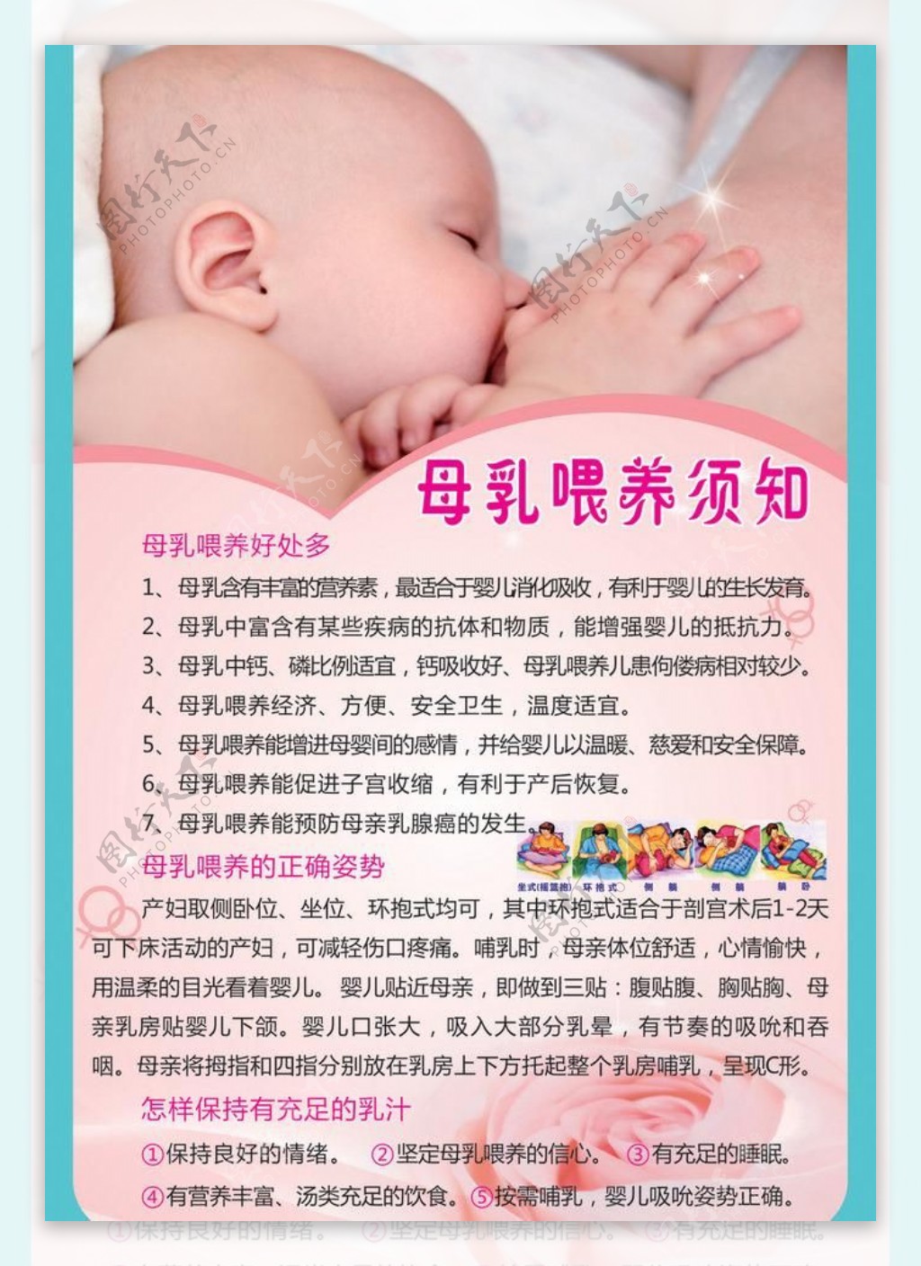 母乳喂养图片