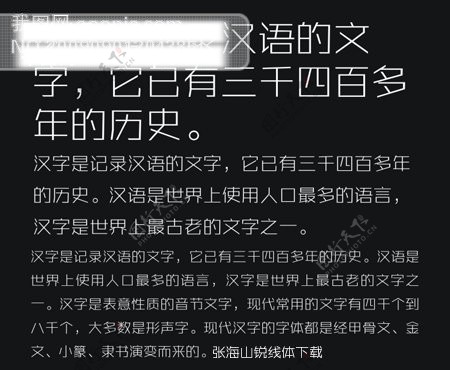 张海山锐线体简可以装到电脑字体里的