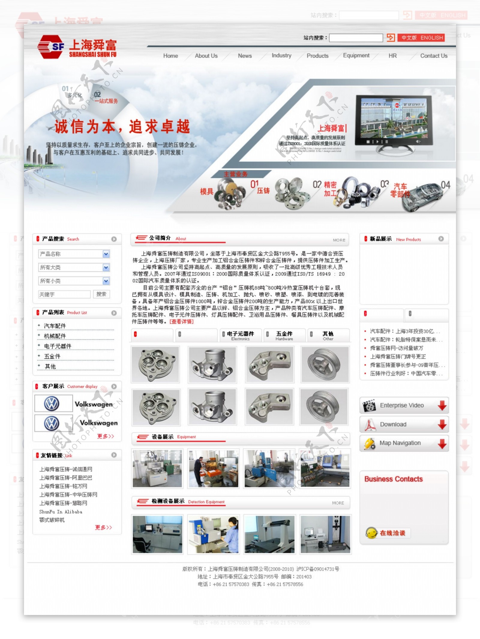 机械设备公司网页模板图片