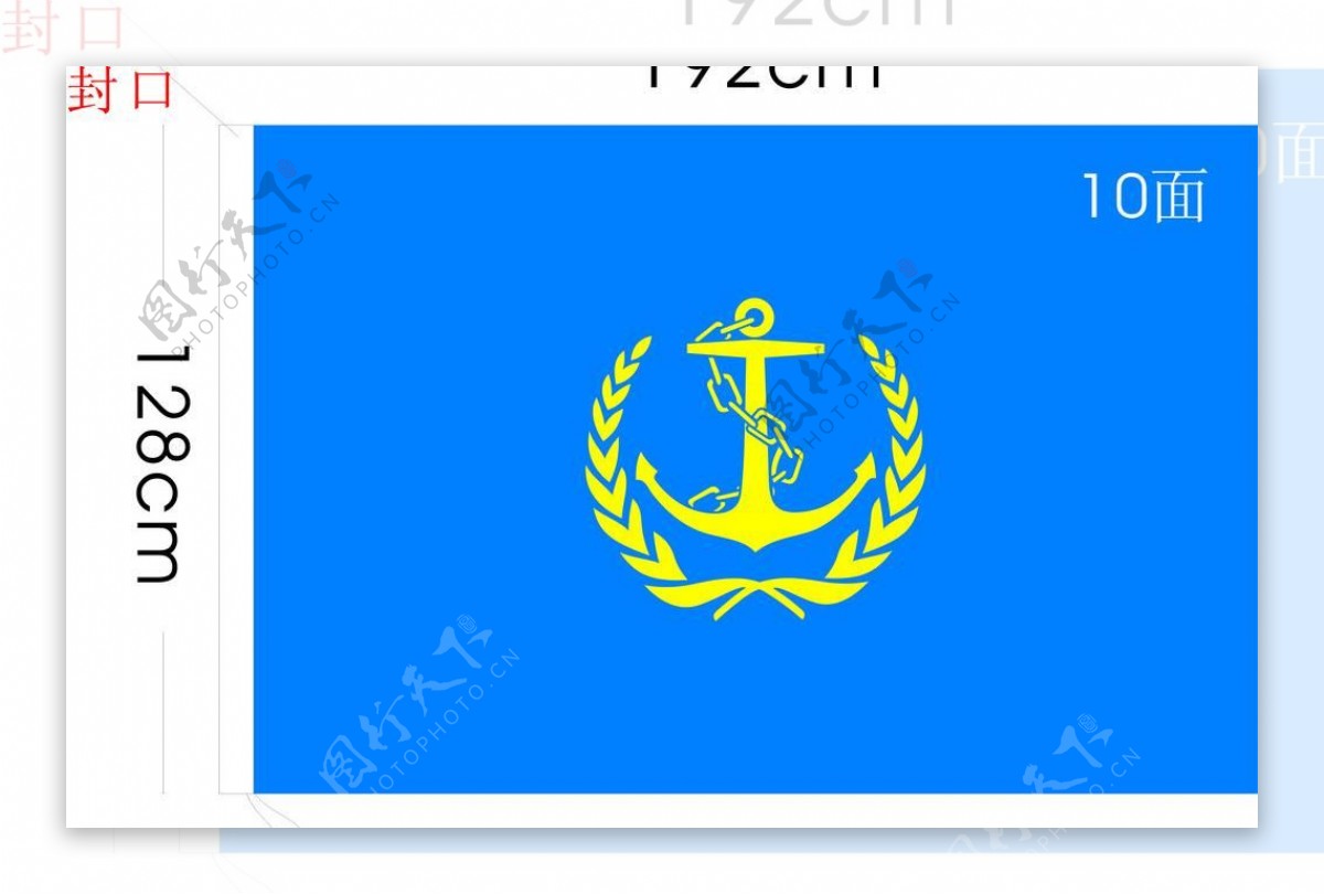 海事旗图片