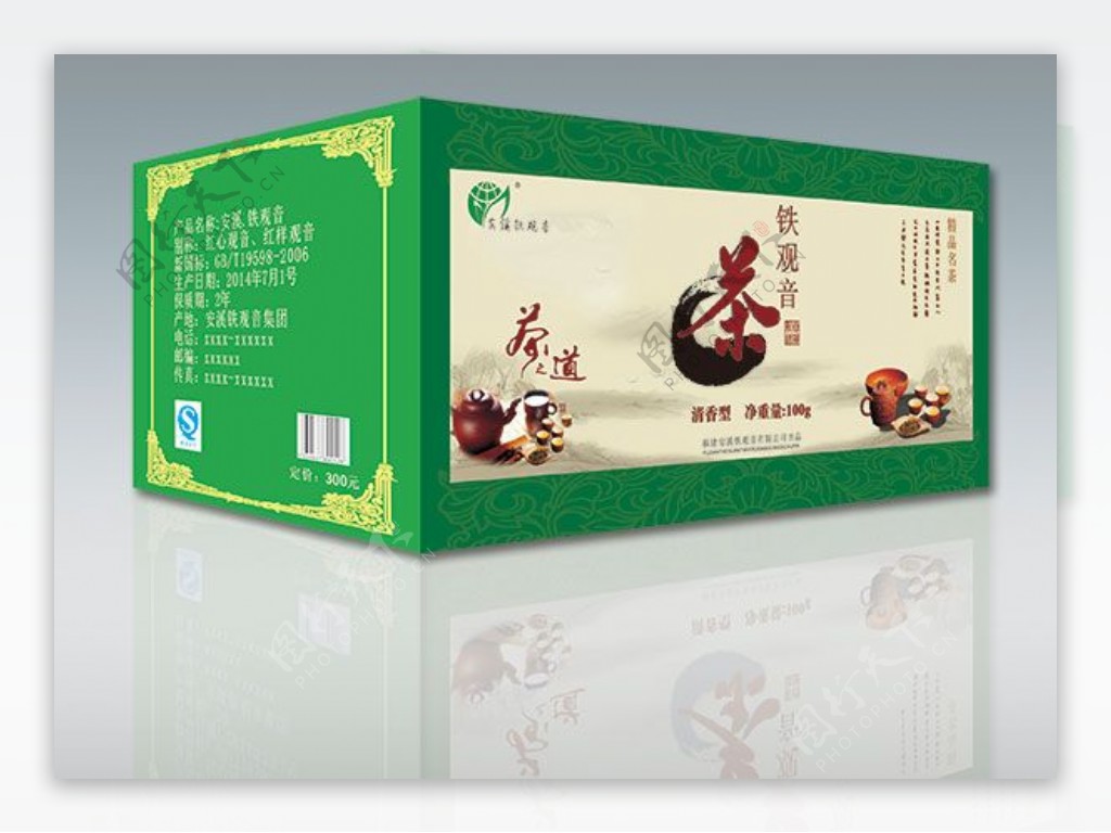 绿色茶叶包装盒PSD图片