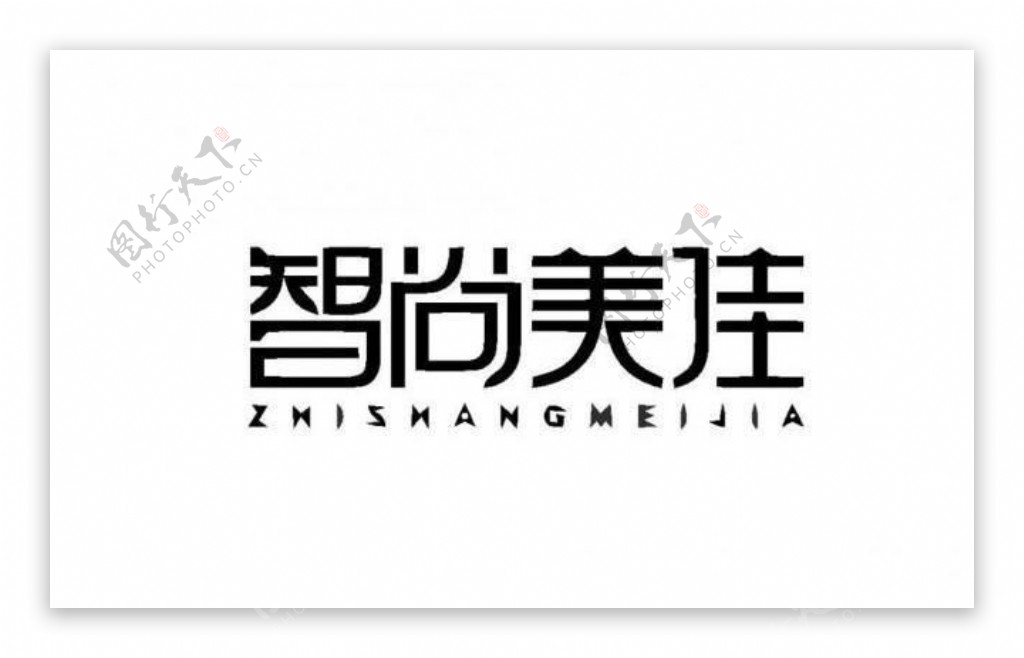 美容logo图片