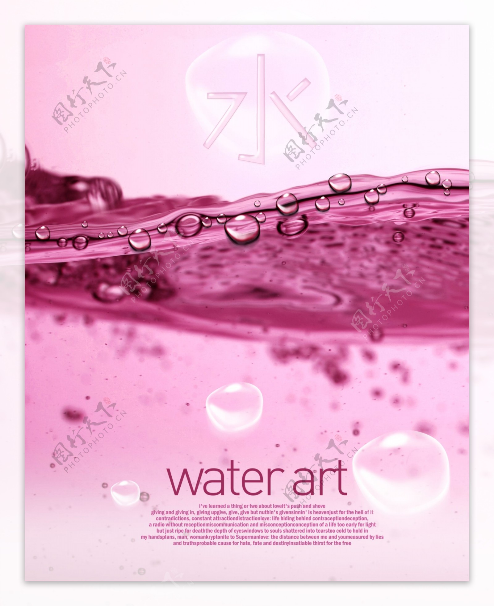粉红色水面水滴海报背景图片