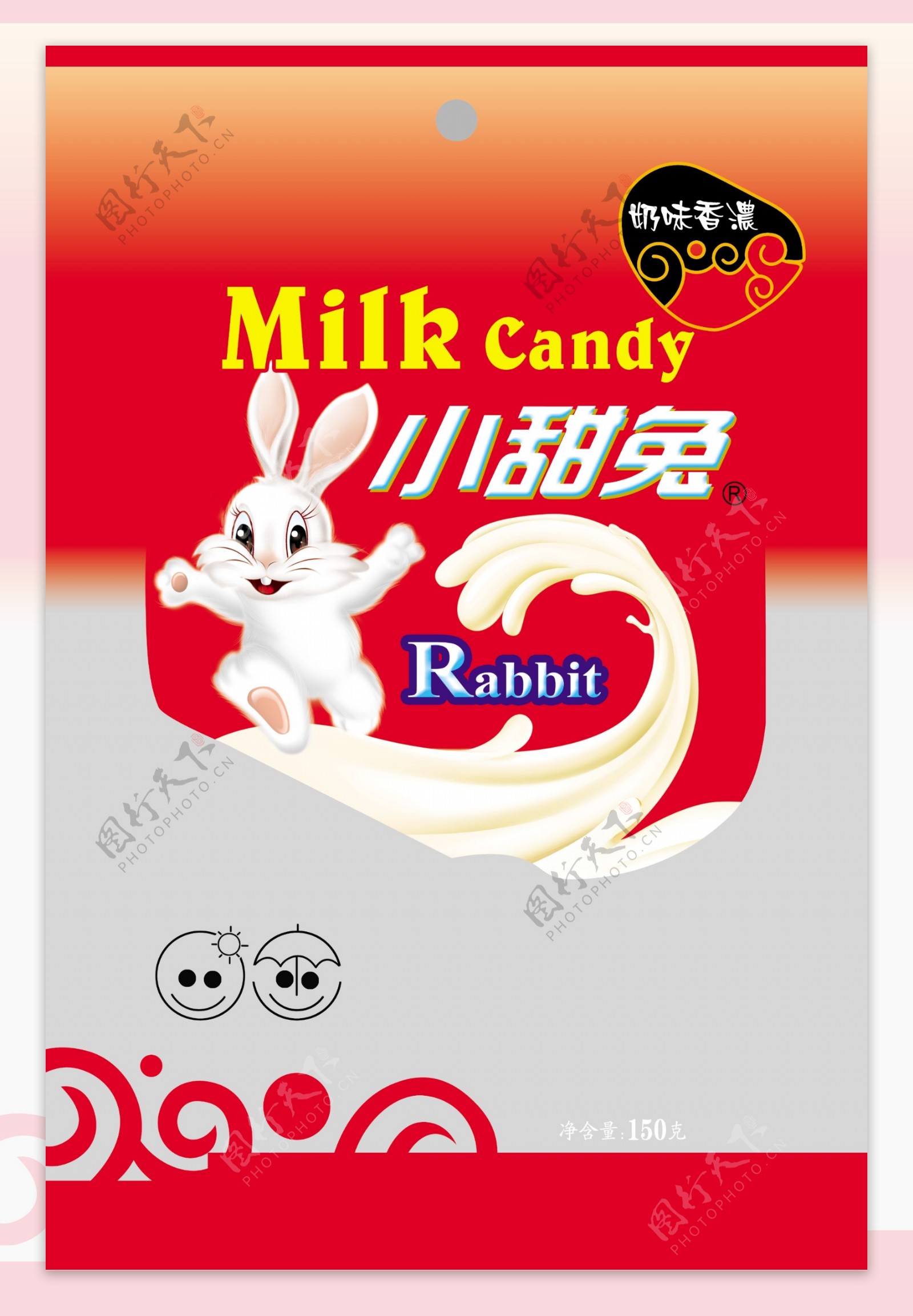 牛奶糖包装设计图片