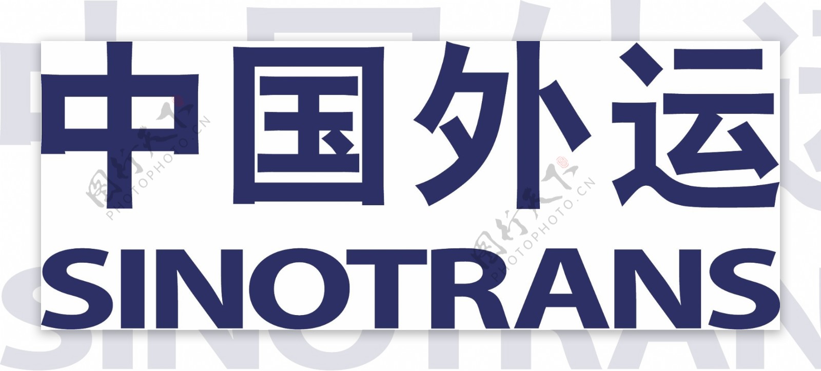 中国外运logo字样图片