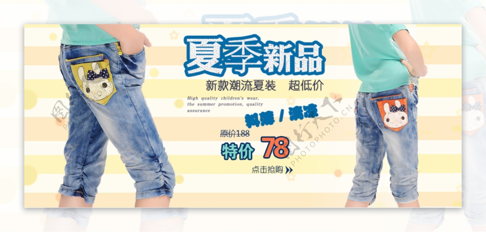 童裤新品banner图片