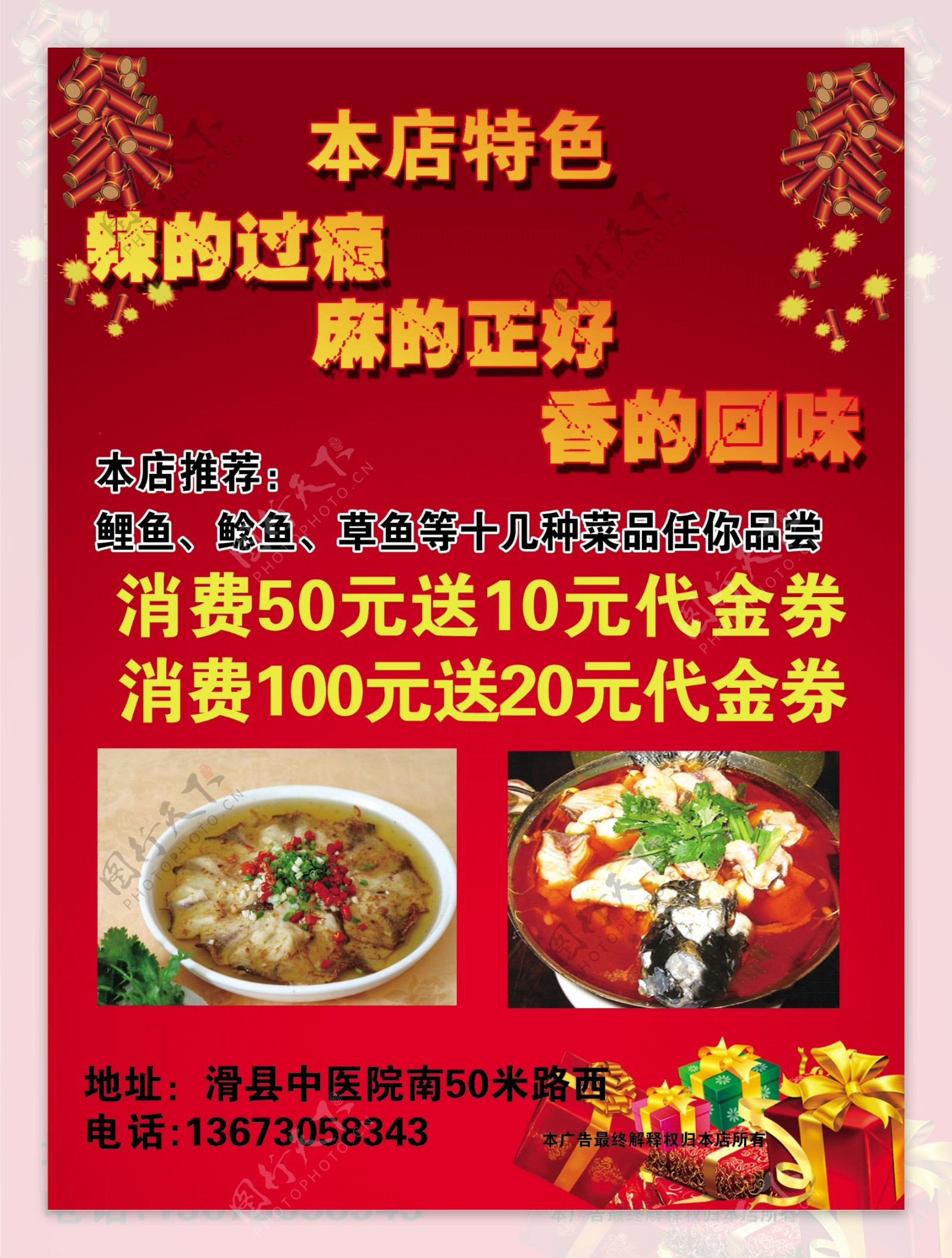 饭店宣传彩页图片