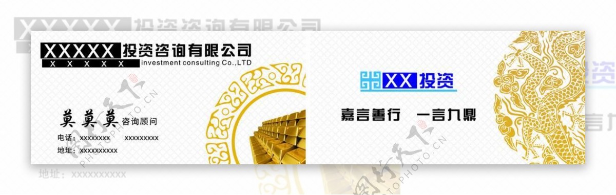 高档白色金色带底纹名片图片