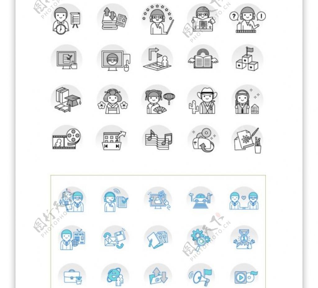 网页图标卡通人物