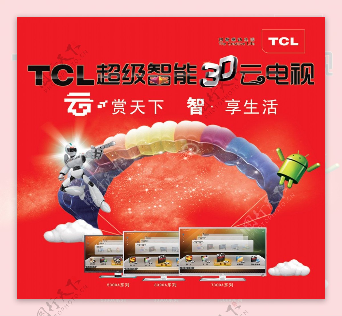 TCL超级智能3D云电视PSD广告