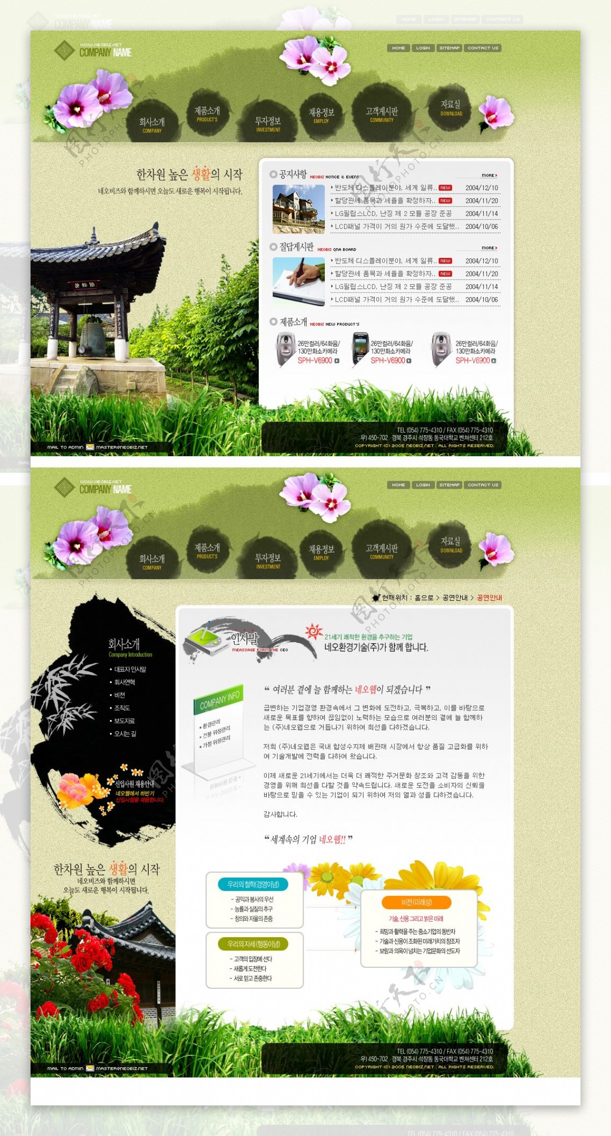 韩国古典风格类网站