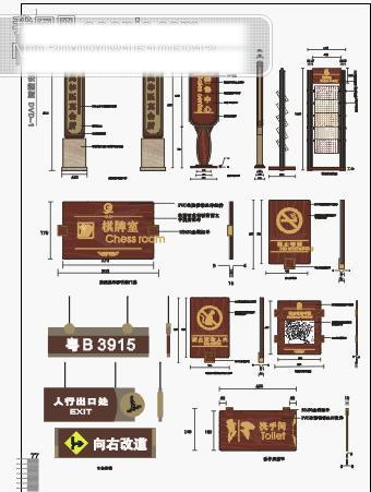 佛山奥园标识系统