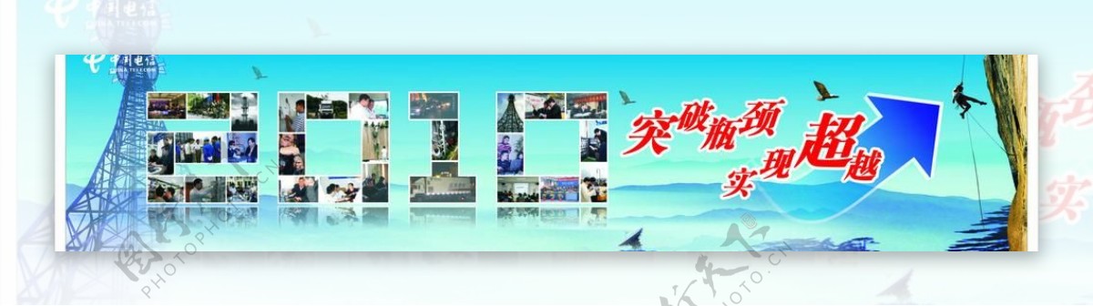 中国电信展板图片
