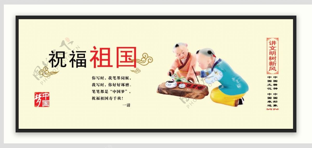 公益广告中国文化
