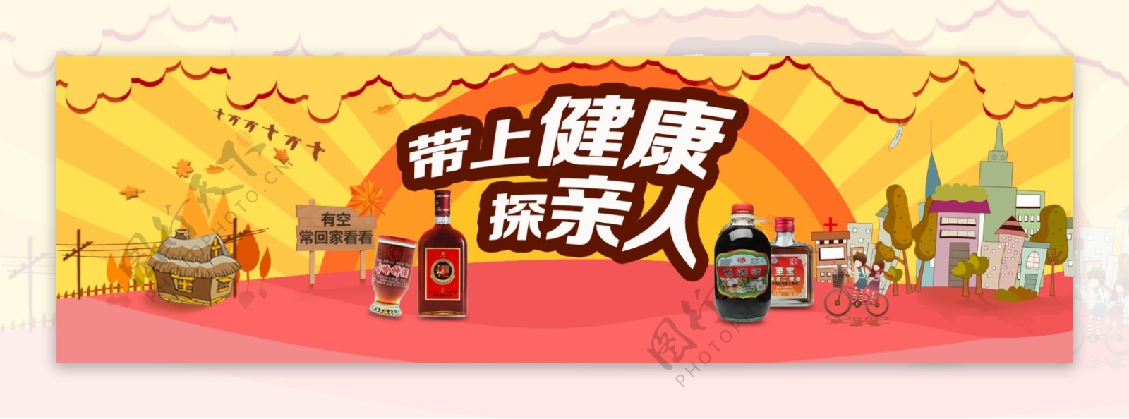淘宝天猫保健酒酒类海报首焦设计