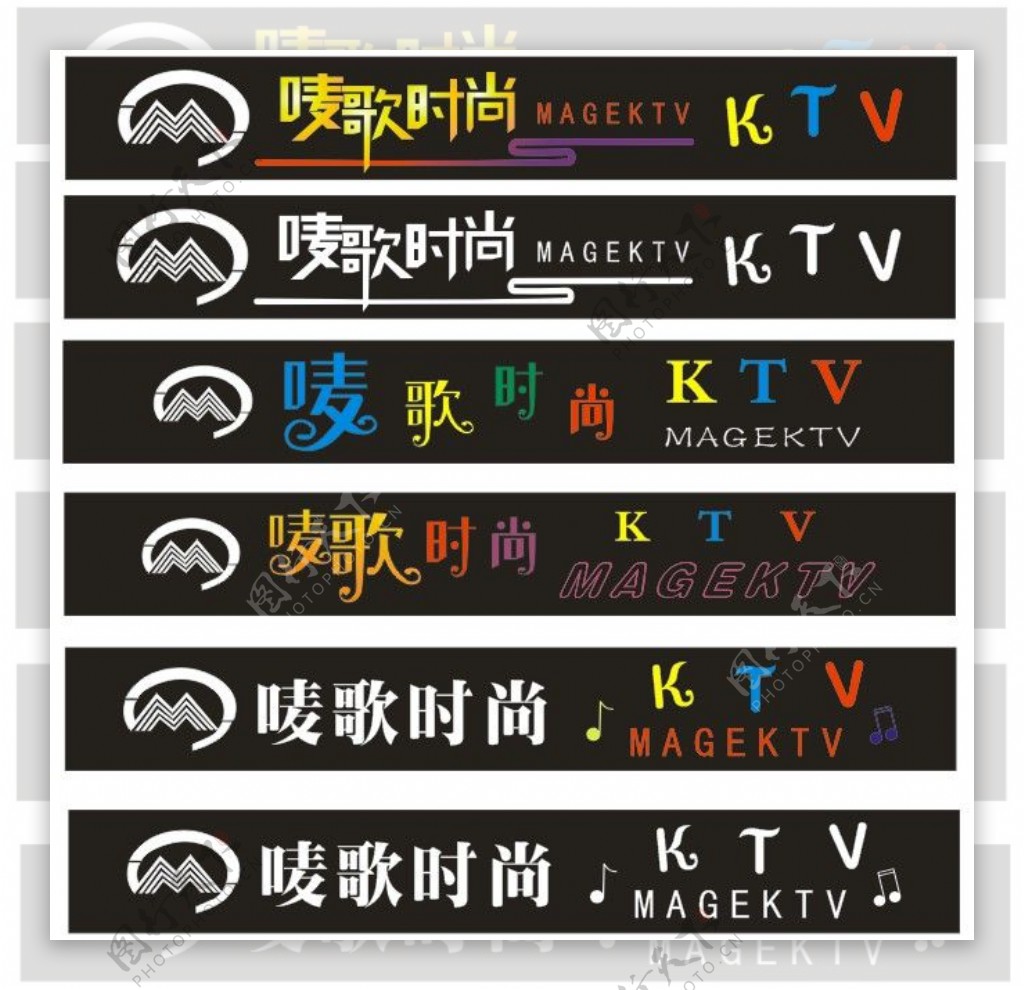 唛歌KTV招牌设计