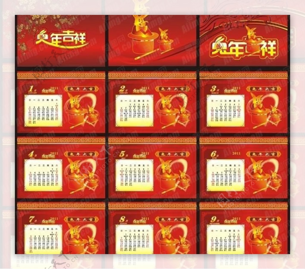 2011兔年大红台历设计矢量素材