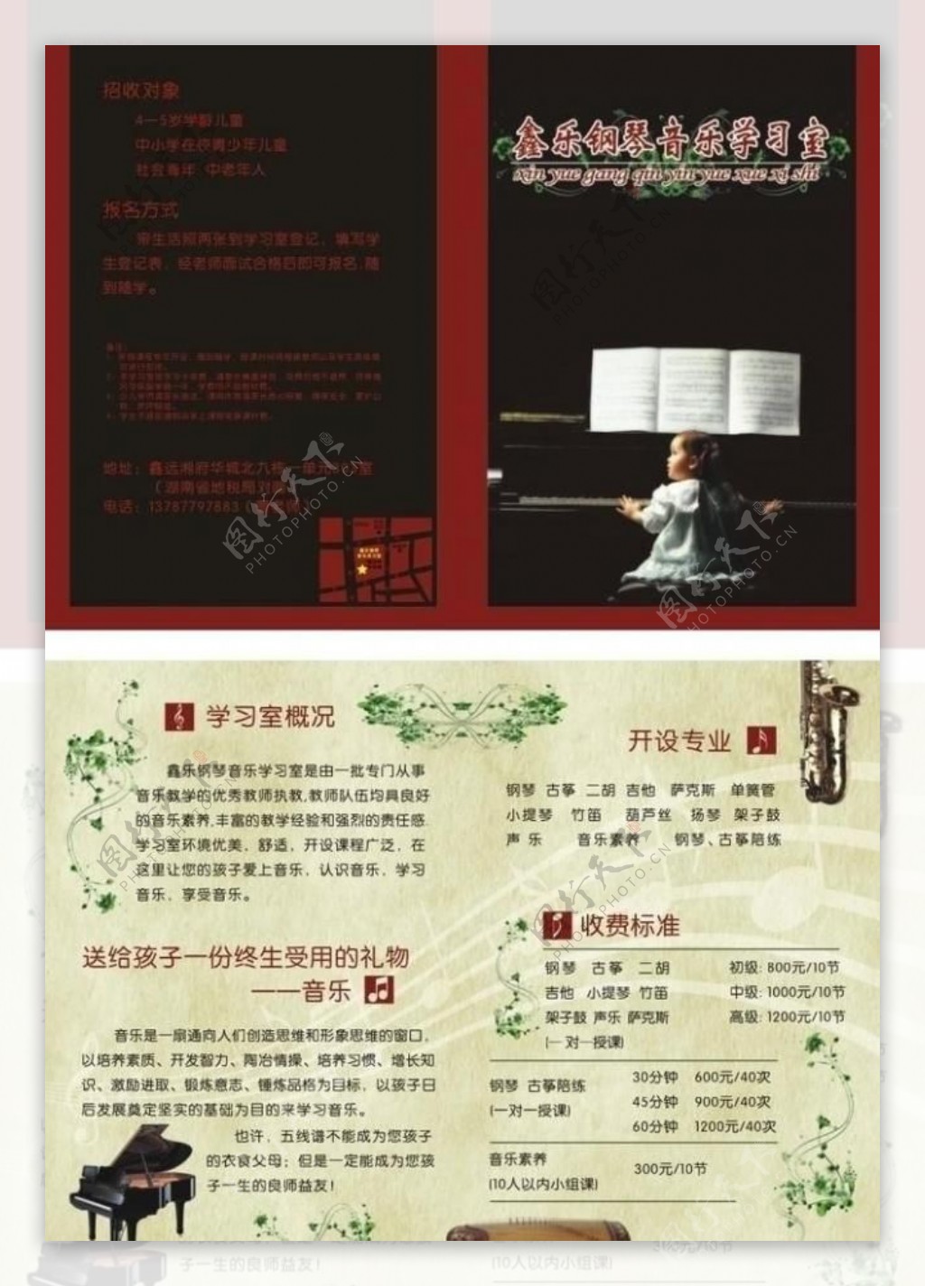 鑫乐钢琴音乐学习室图片