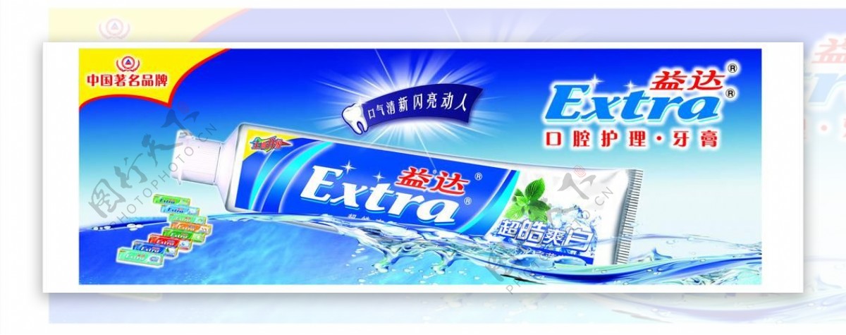 益达牙膏新标志新产品冰爽系列图片