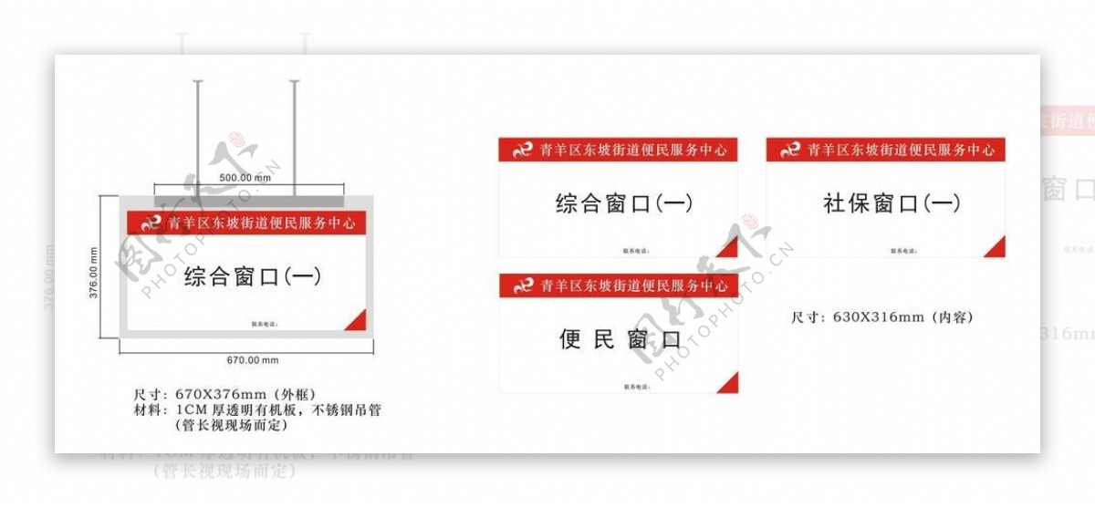 东坡柜台吊牌图片