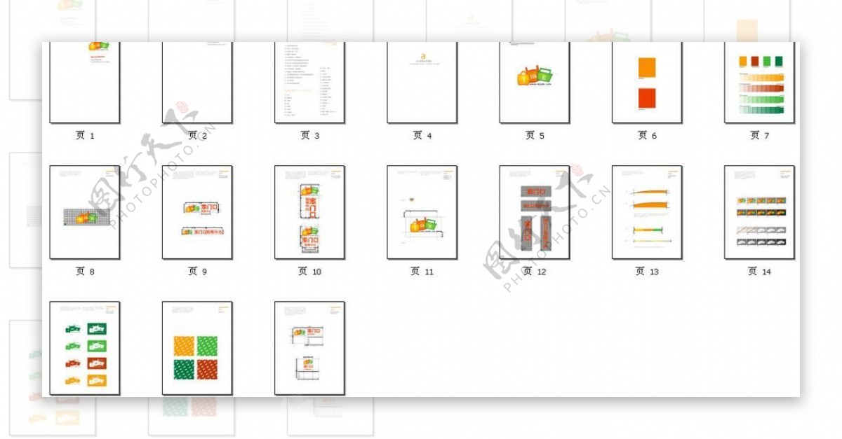 家门口vi基础部分图片