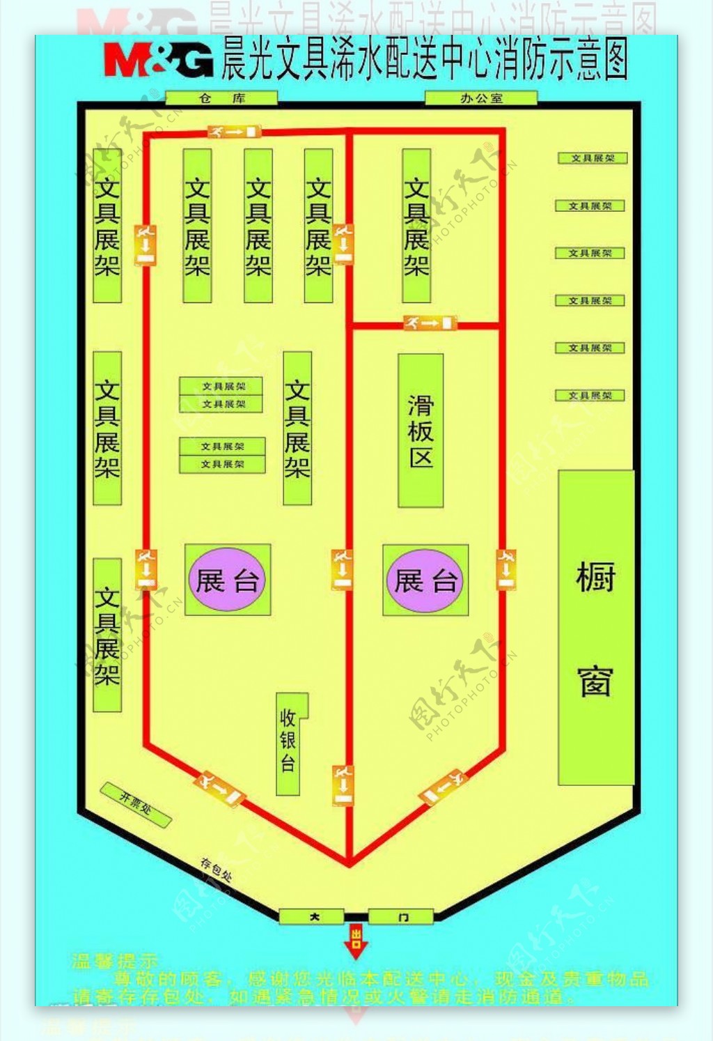 晨光文具浠水配送中心消防示意图图片