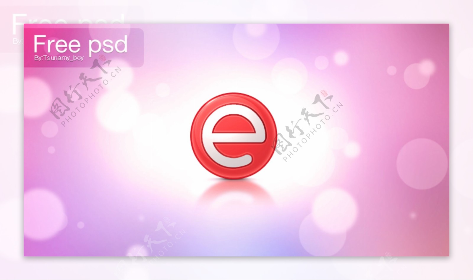清洁的新的E标志图标psd