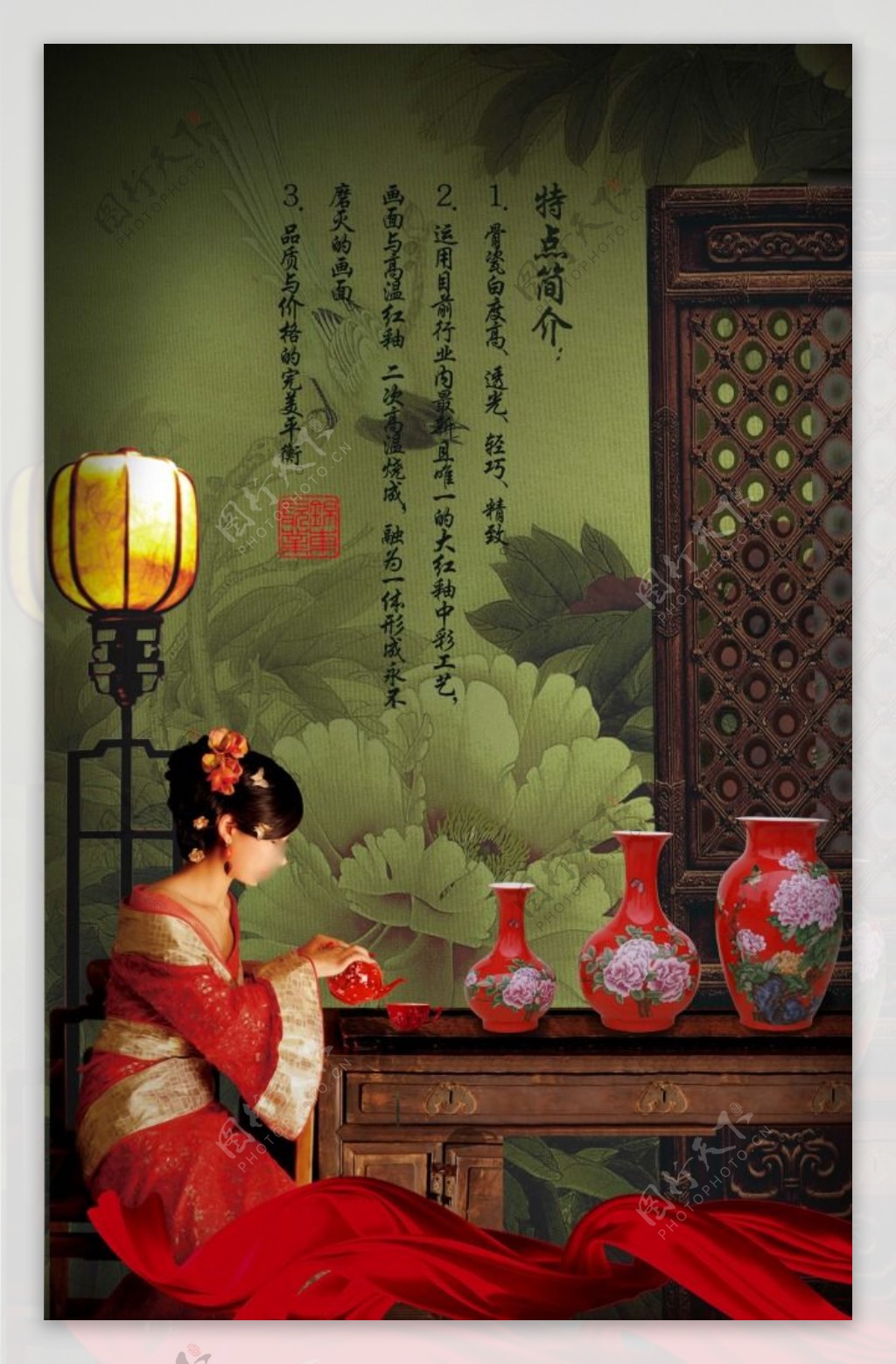 中国风展板挂画瓷瓶红衣美女