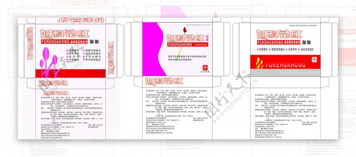 医药包装盒妇科图片