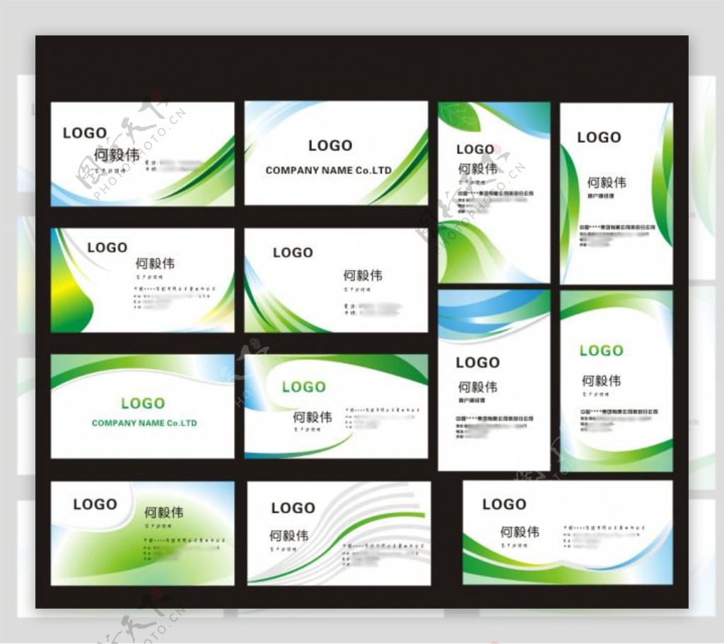 绿色风格个人商务名片设计源文件cdr
