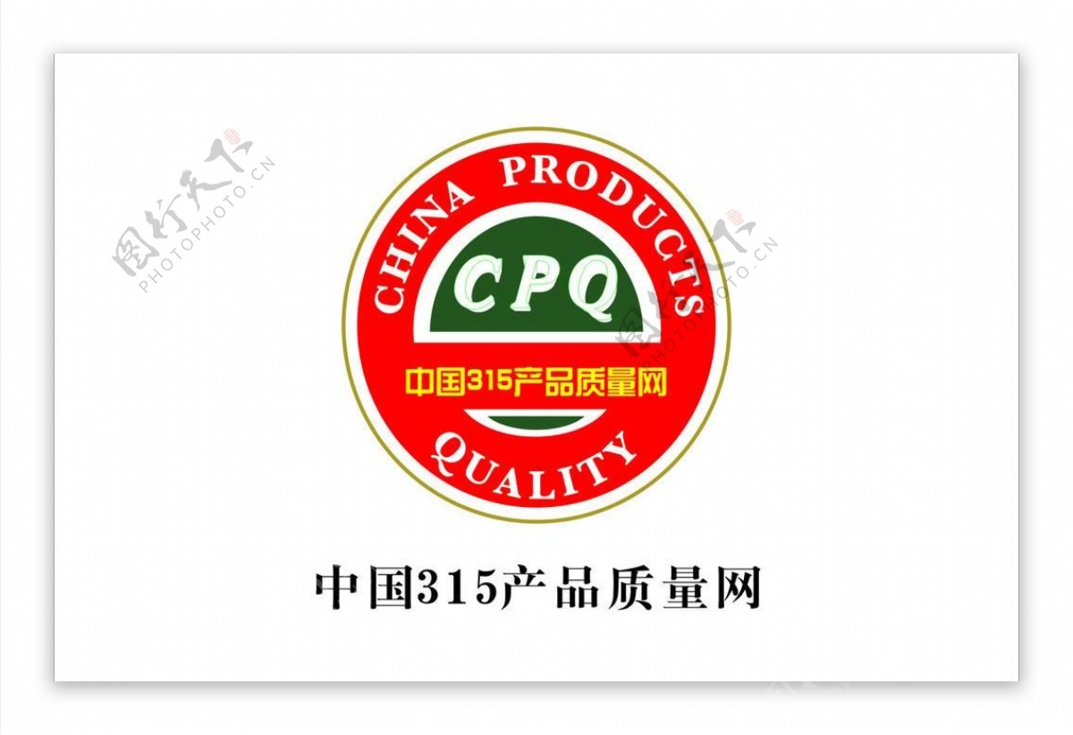 中国315产品质量网图片