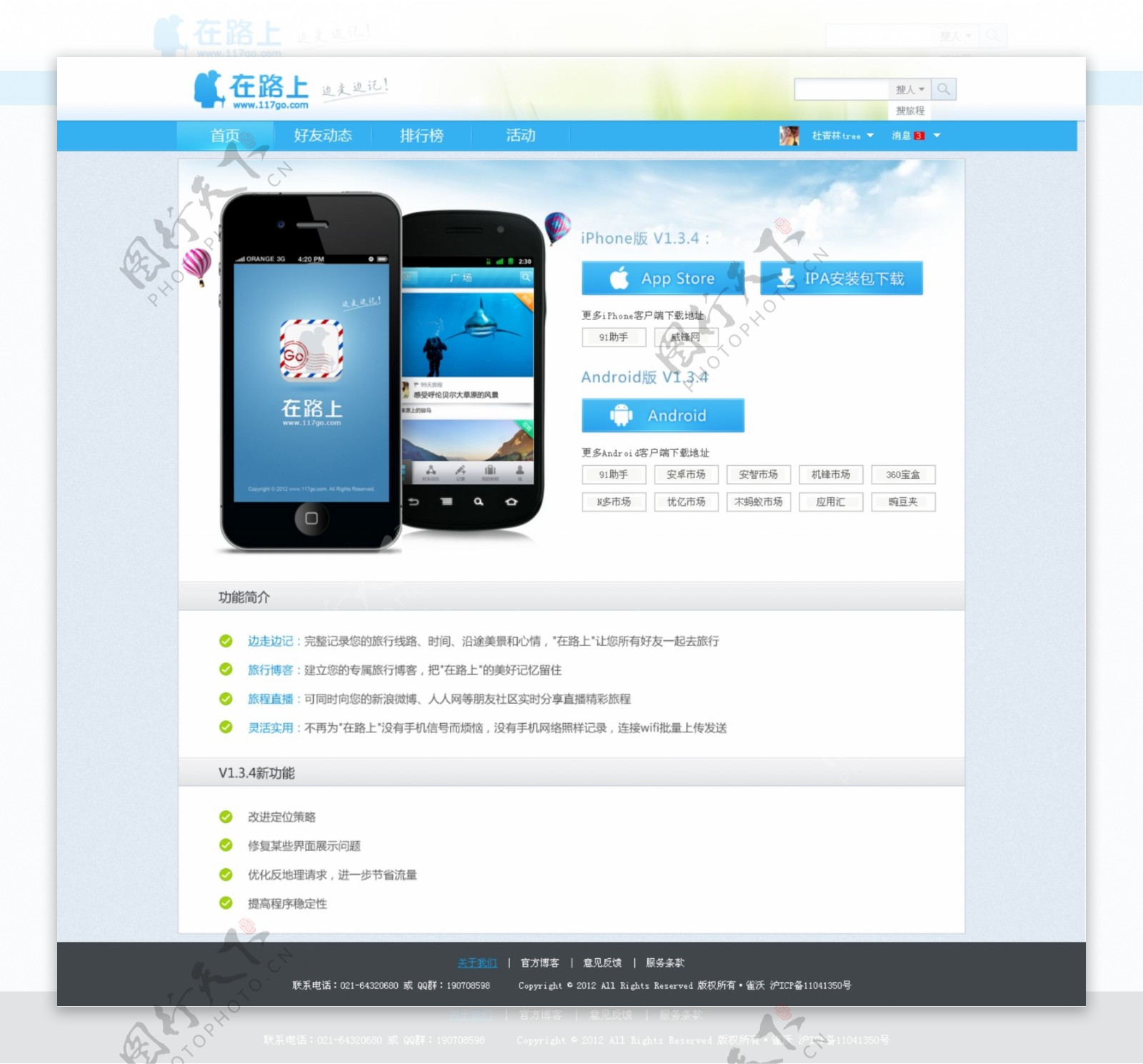 中文模板下载页面设计图片