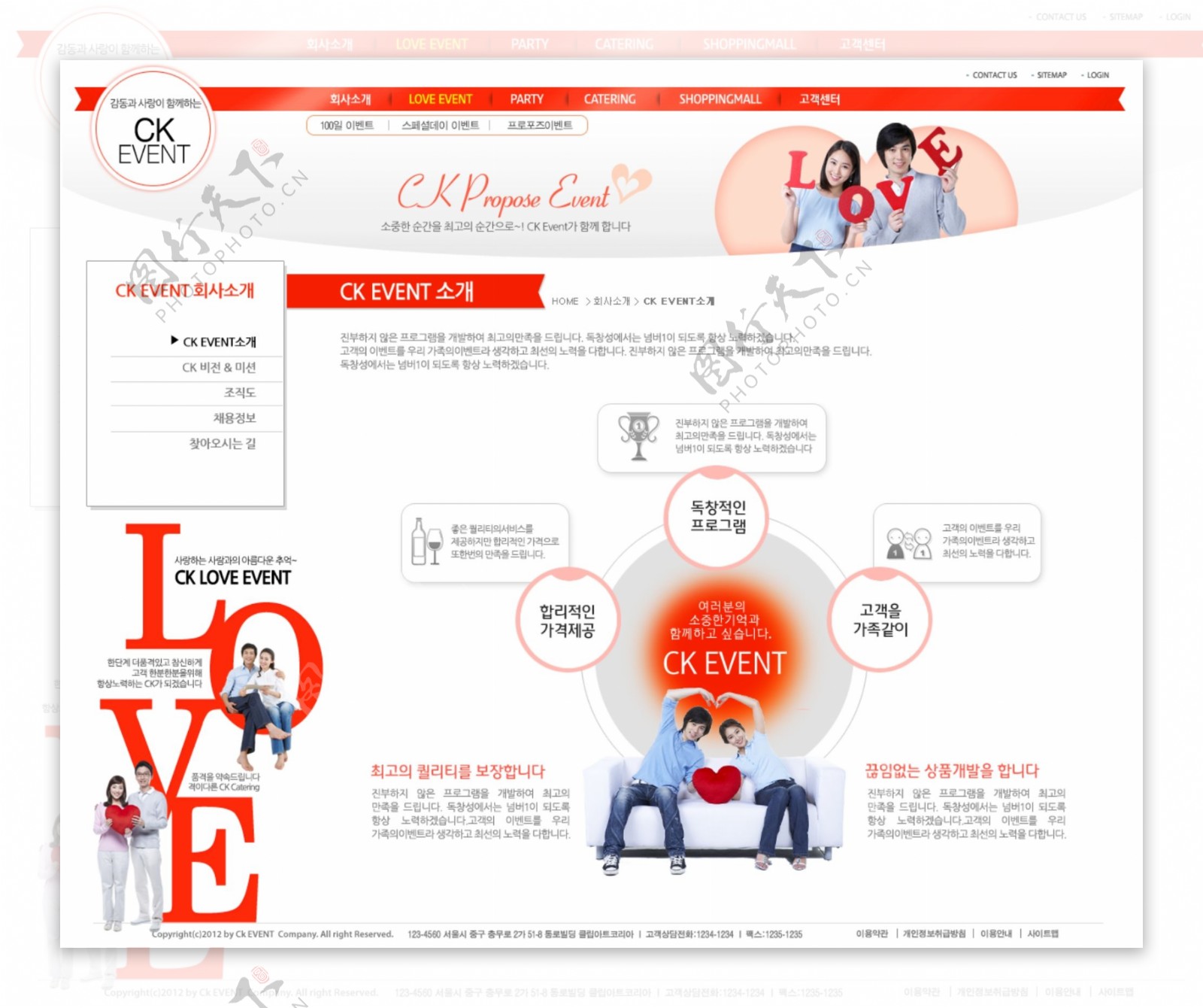 红色爱情网页psd模板