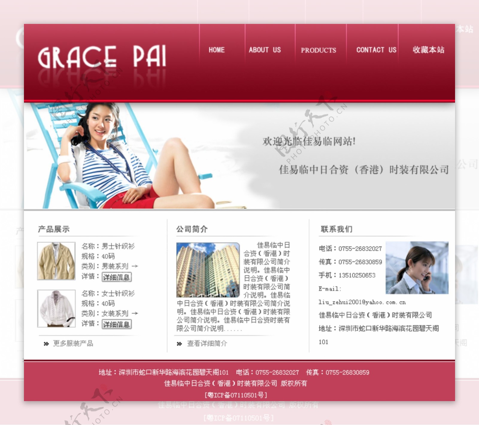 服装企业网页设计模板图片