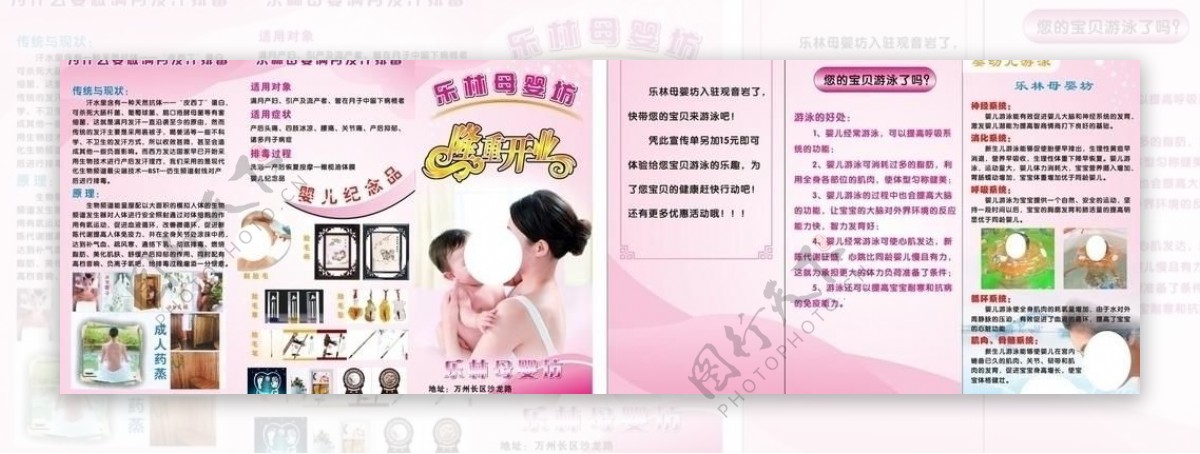 母婴坊宣传单折页图片