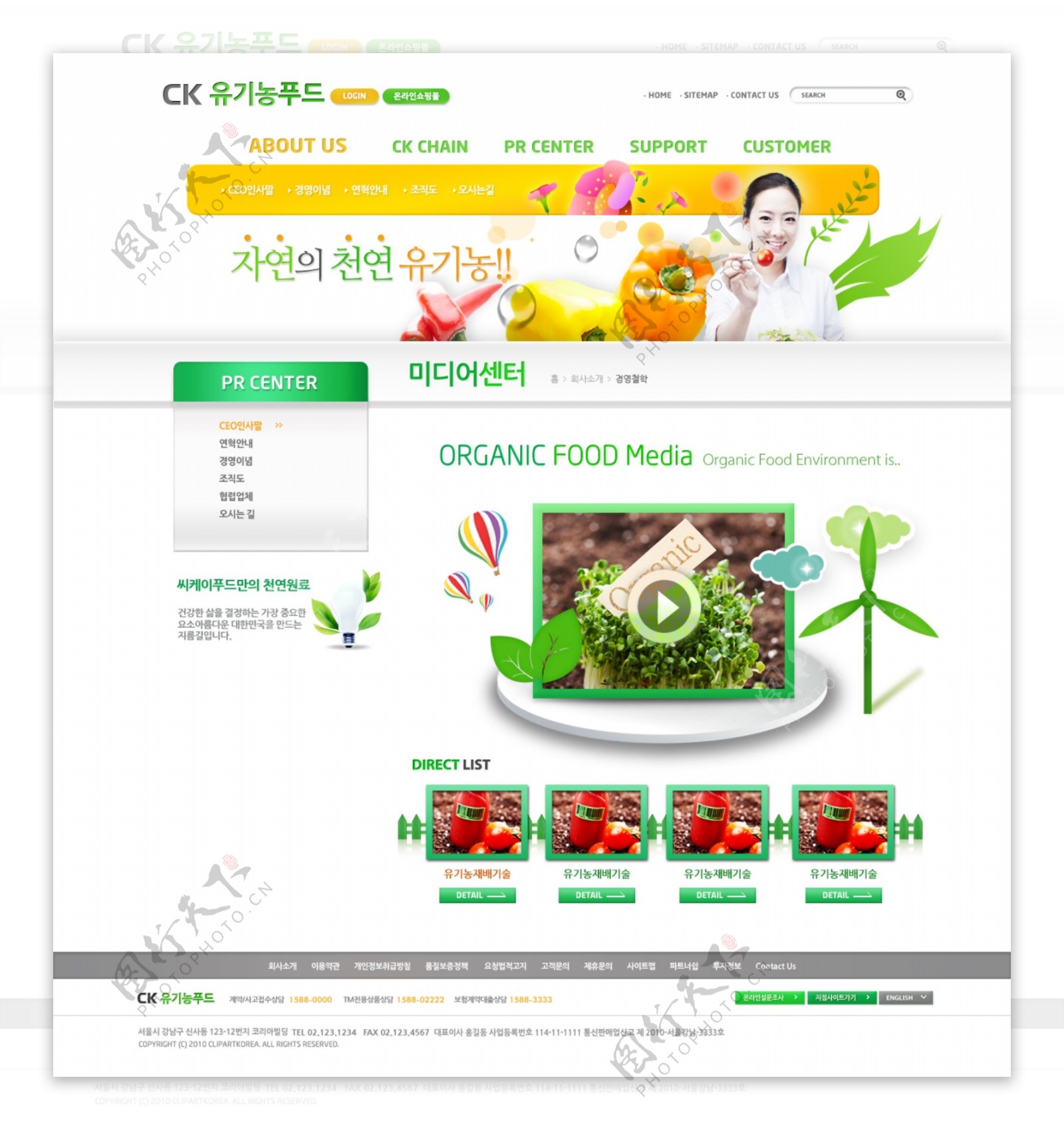 蔬菜市场网页psd模板