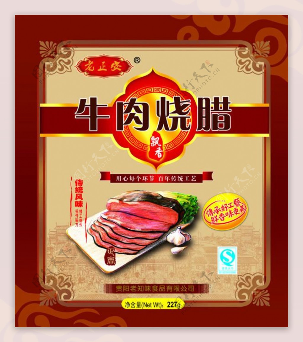 牛肉烧腊包装设计图片psd素材