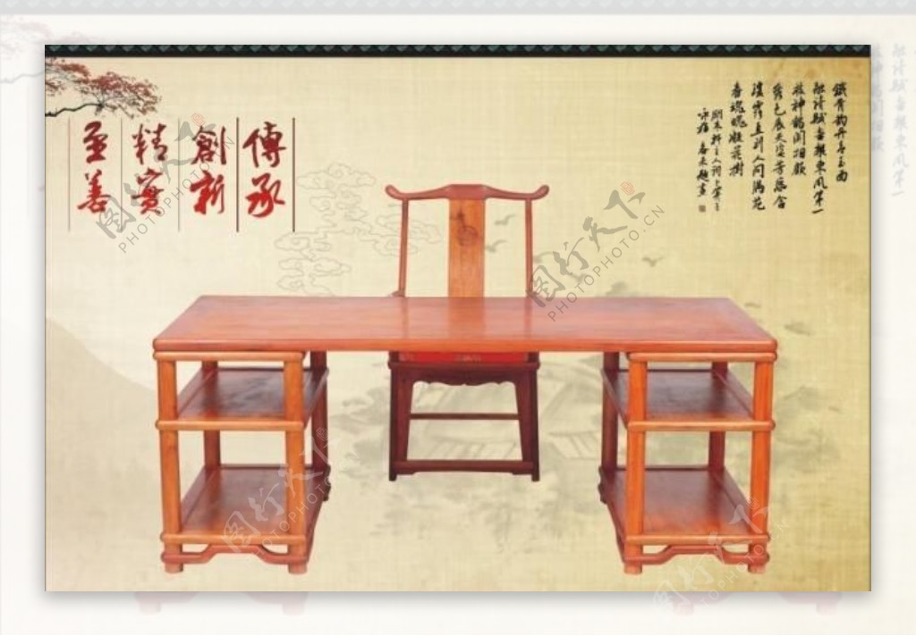 红木桌椅图片