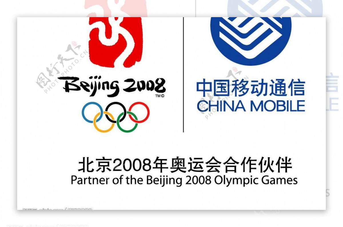 奥运移动联合logo图片