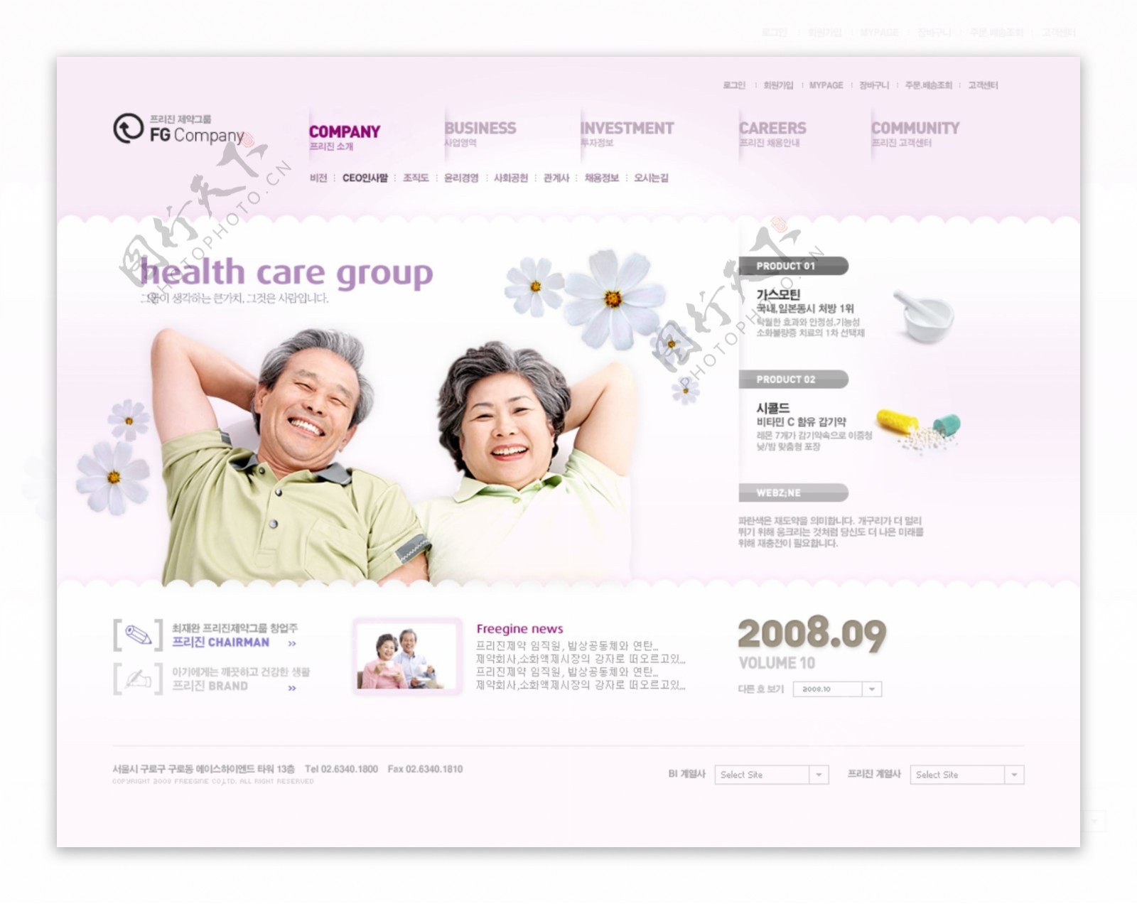 韩国网站整站PSD模版免费下载源文件