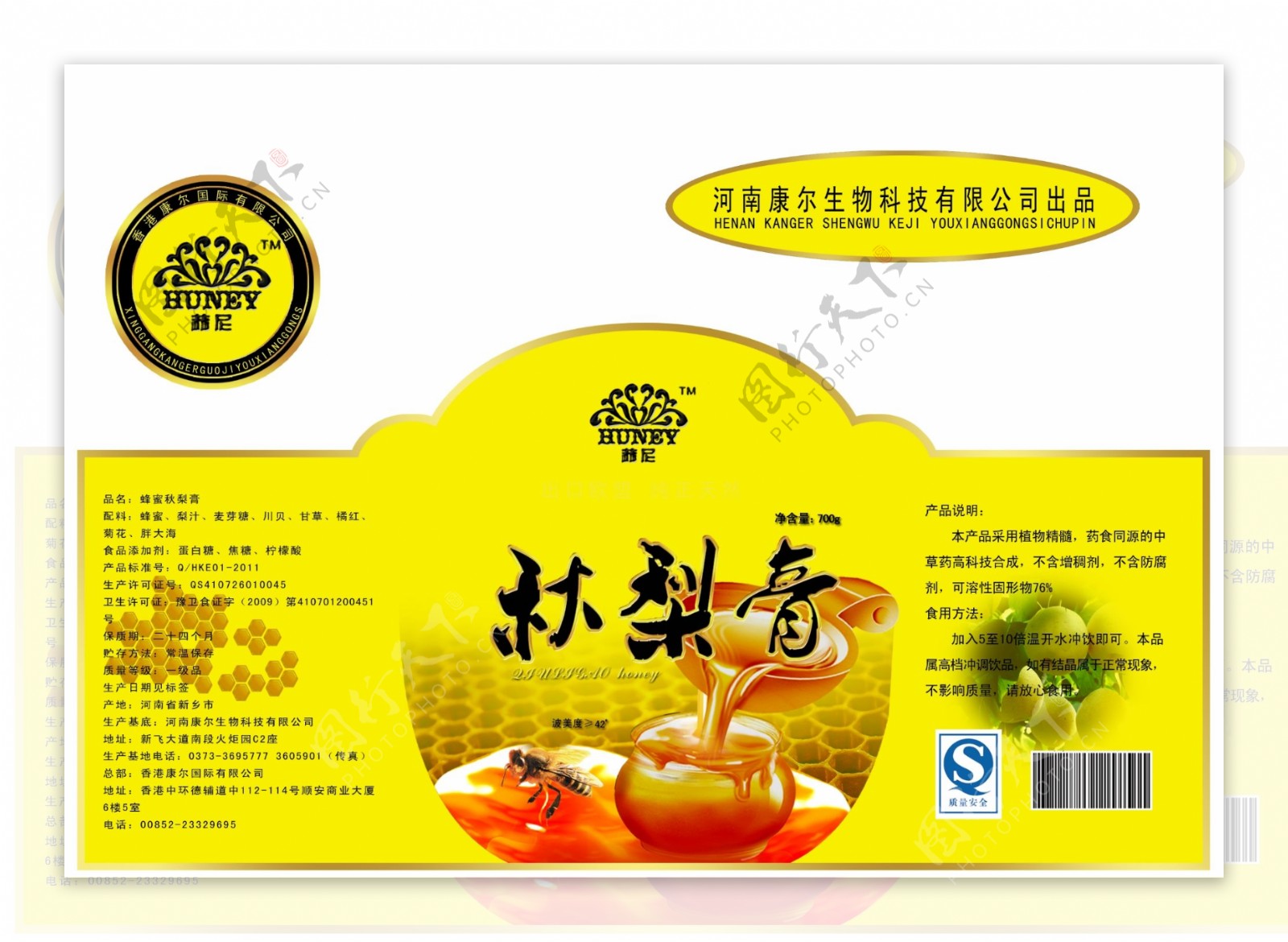 蜂蜜瓶体标签设计图片