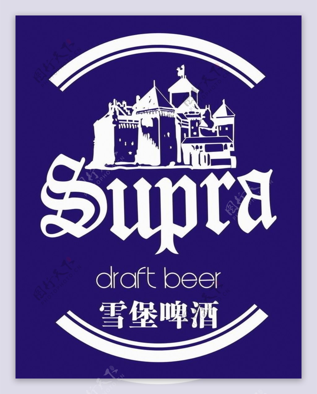 雪堡啤酒标志图片