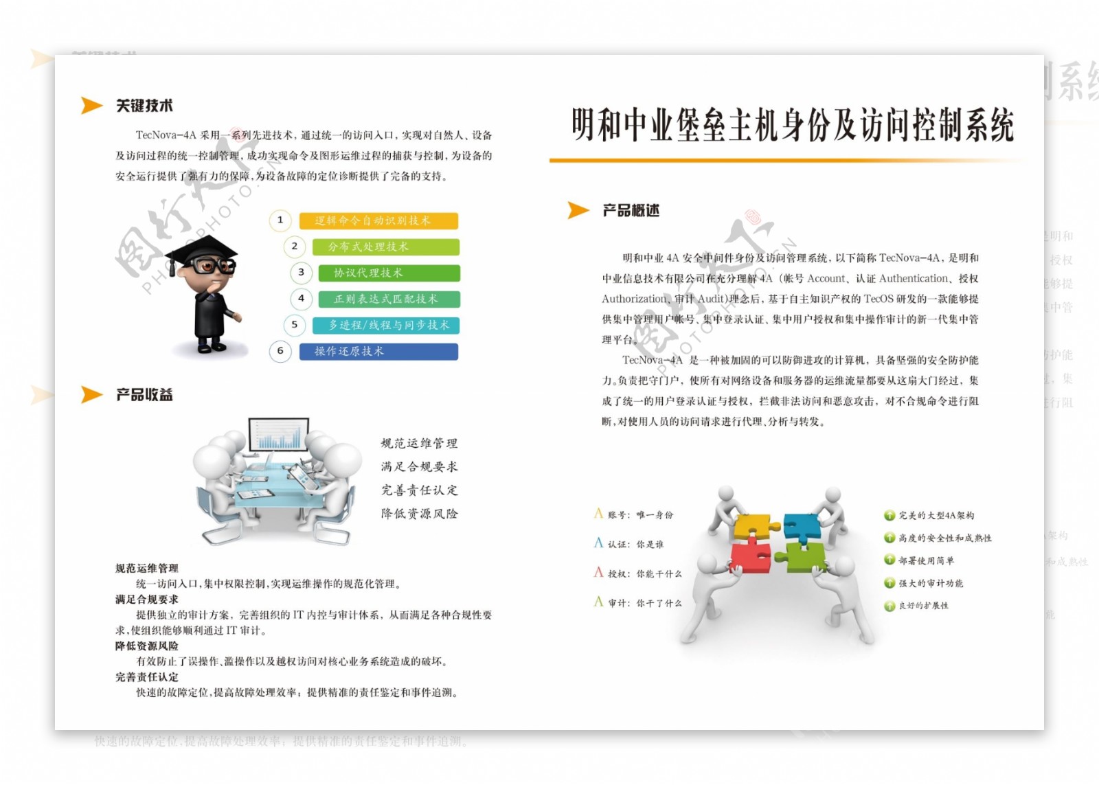 主机折页电脑保护