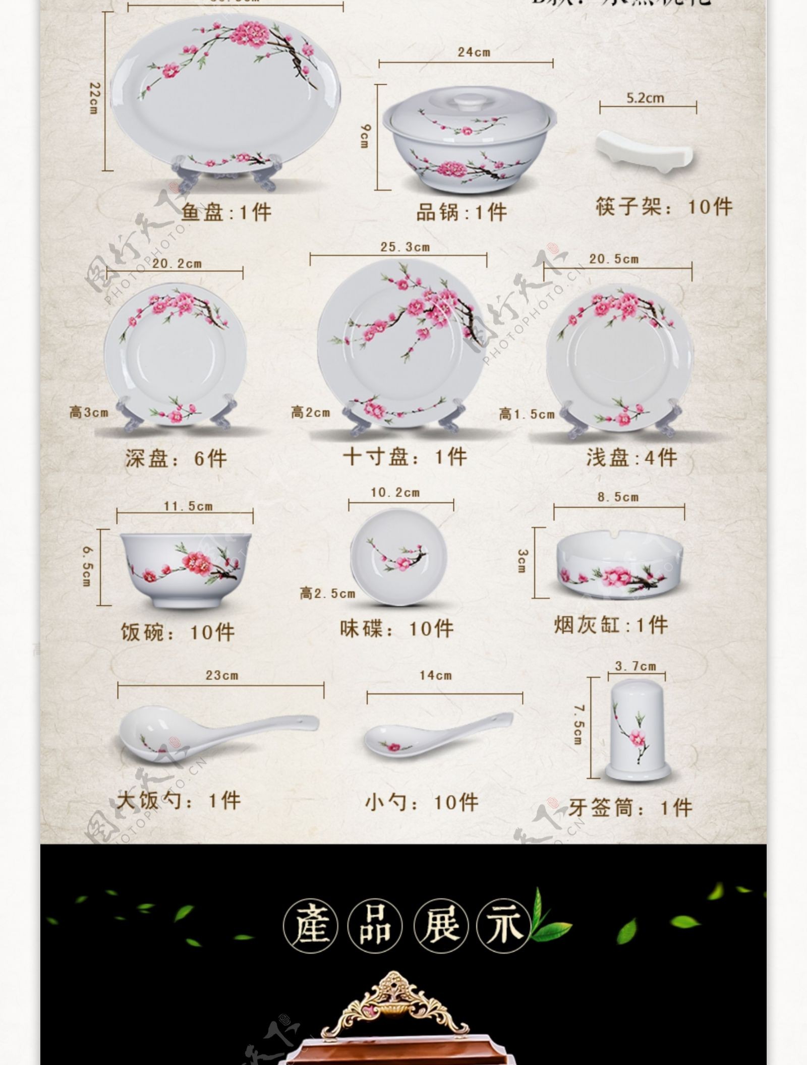 骨瓷餐具详情页