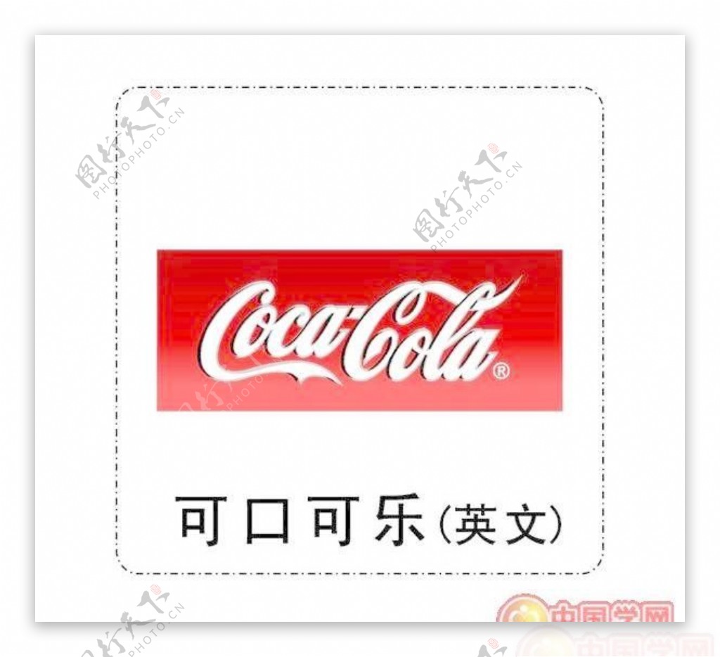 矢量英文可口可乐标志