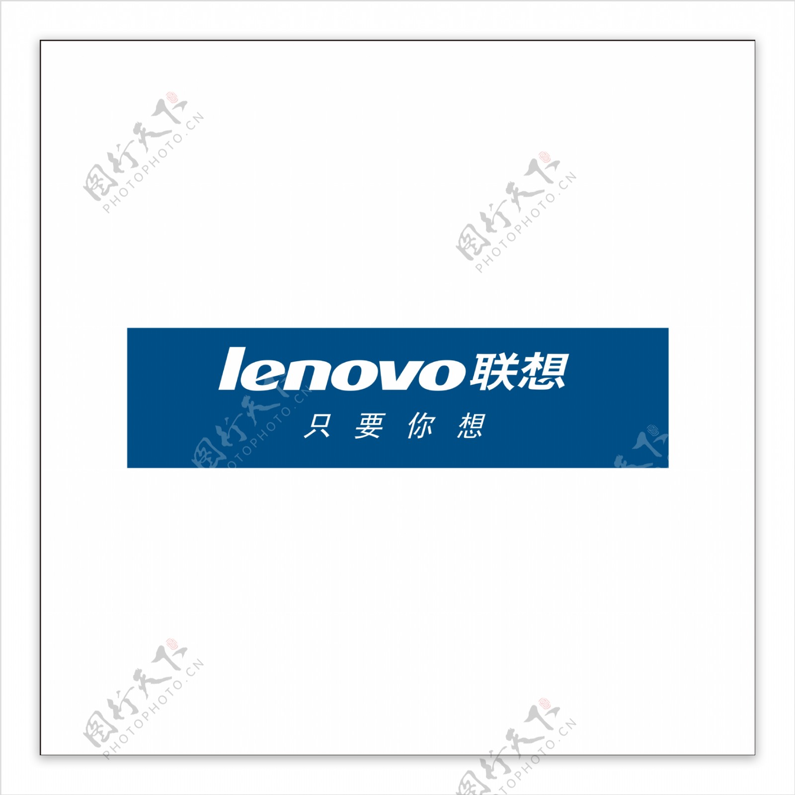 联想标志LENOVO手机LOGO