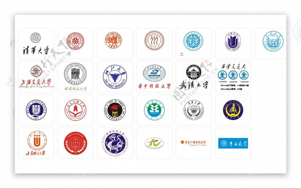大学标志logo矢量图片